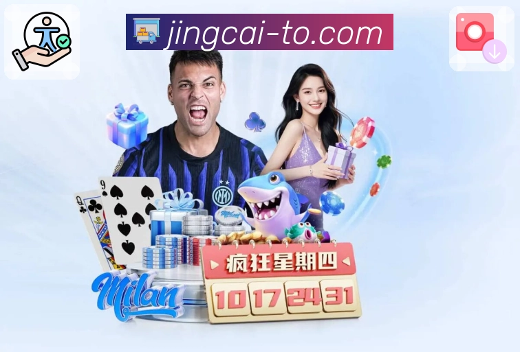 让开奖更透明，让数据更直观 - 选择 加拿大28。 图3